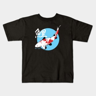 The Koi Kids T-Shirt